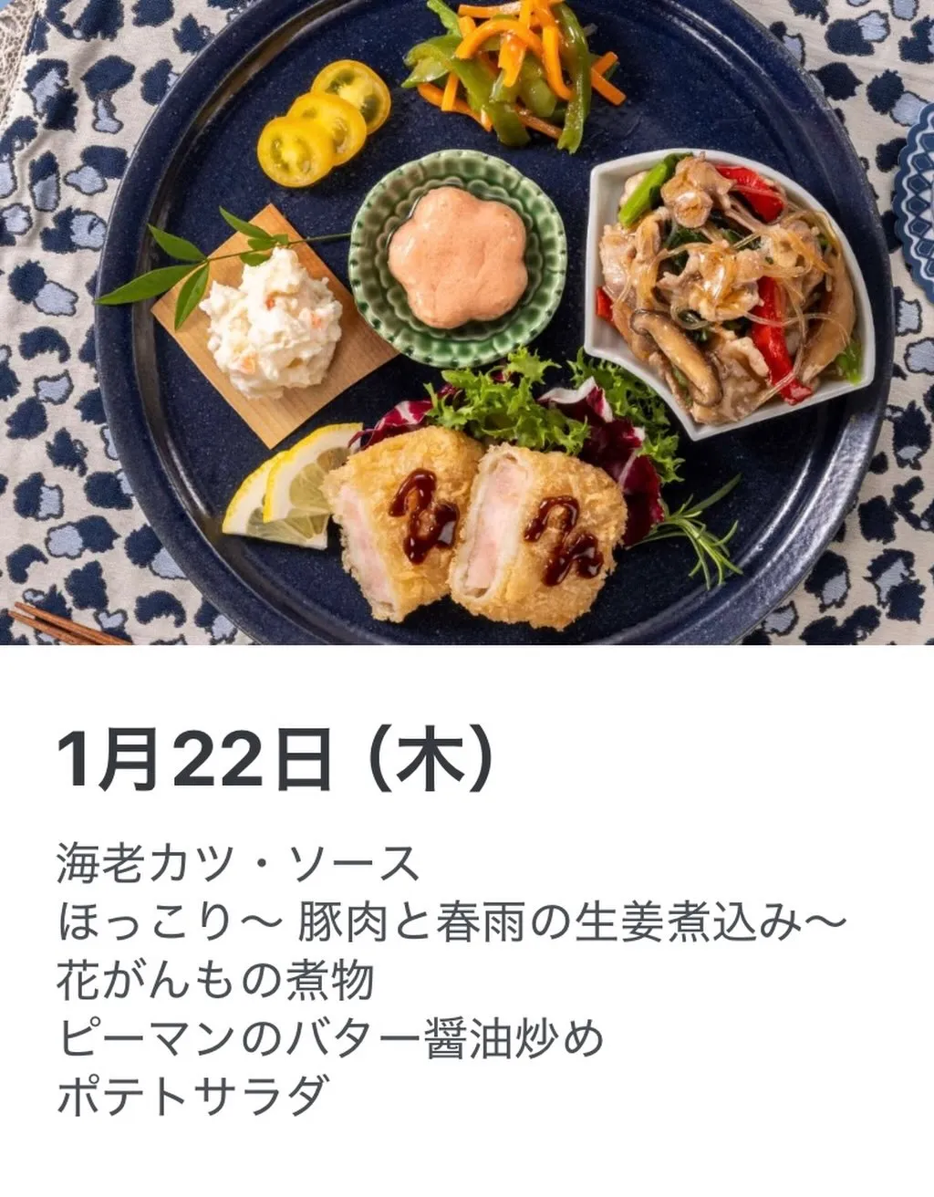 #株式会社ナルミヤ　#お弁当処さわやか亭　#就労継続支援Ａ型...