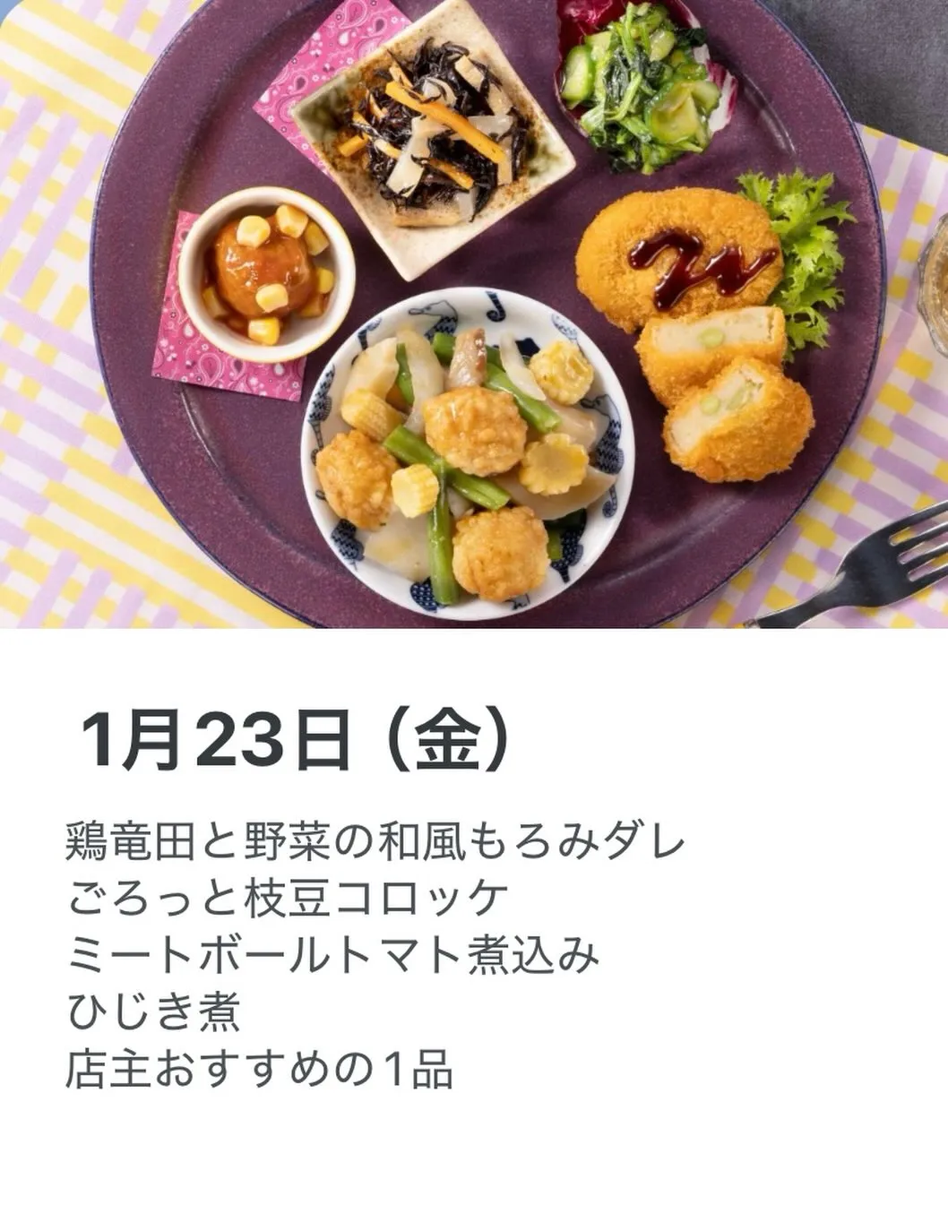 #株式会社ナルミヤ　#お弁当処さわやか亭　#就労継続支援Ａ型...