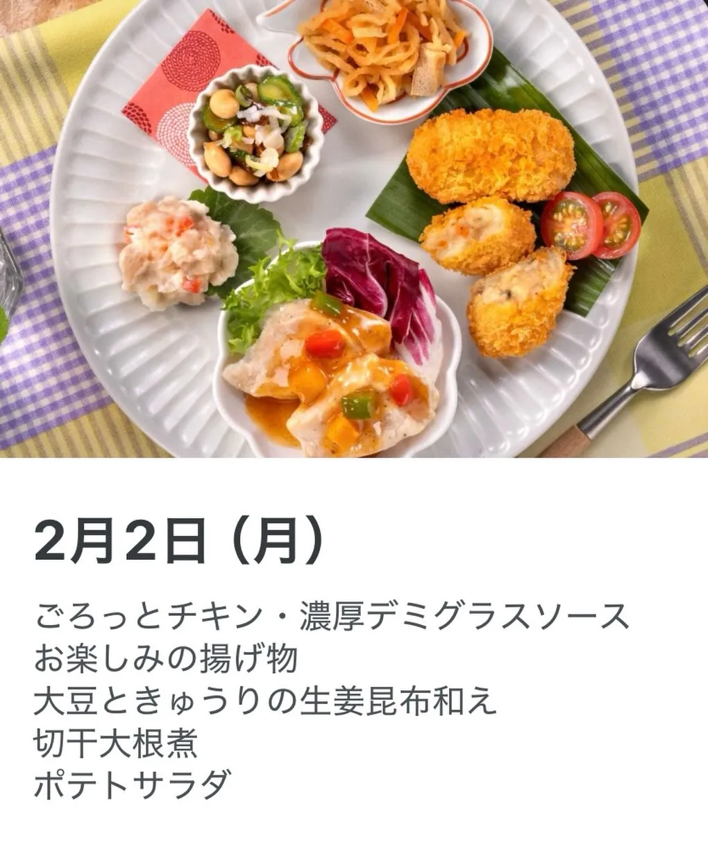 #株式会社ナルミヤ　#お弁当処さわやか亭　#就労継続支援Ａ型...