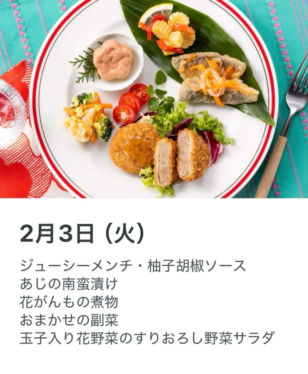 #株式会社ナルミヤ　#お弁当処さわやか亭　#就労継続支援Ａ型...