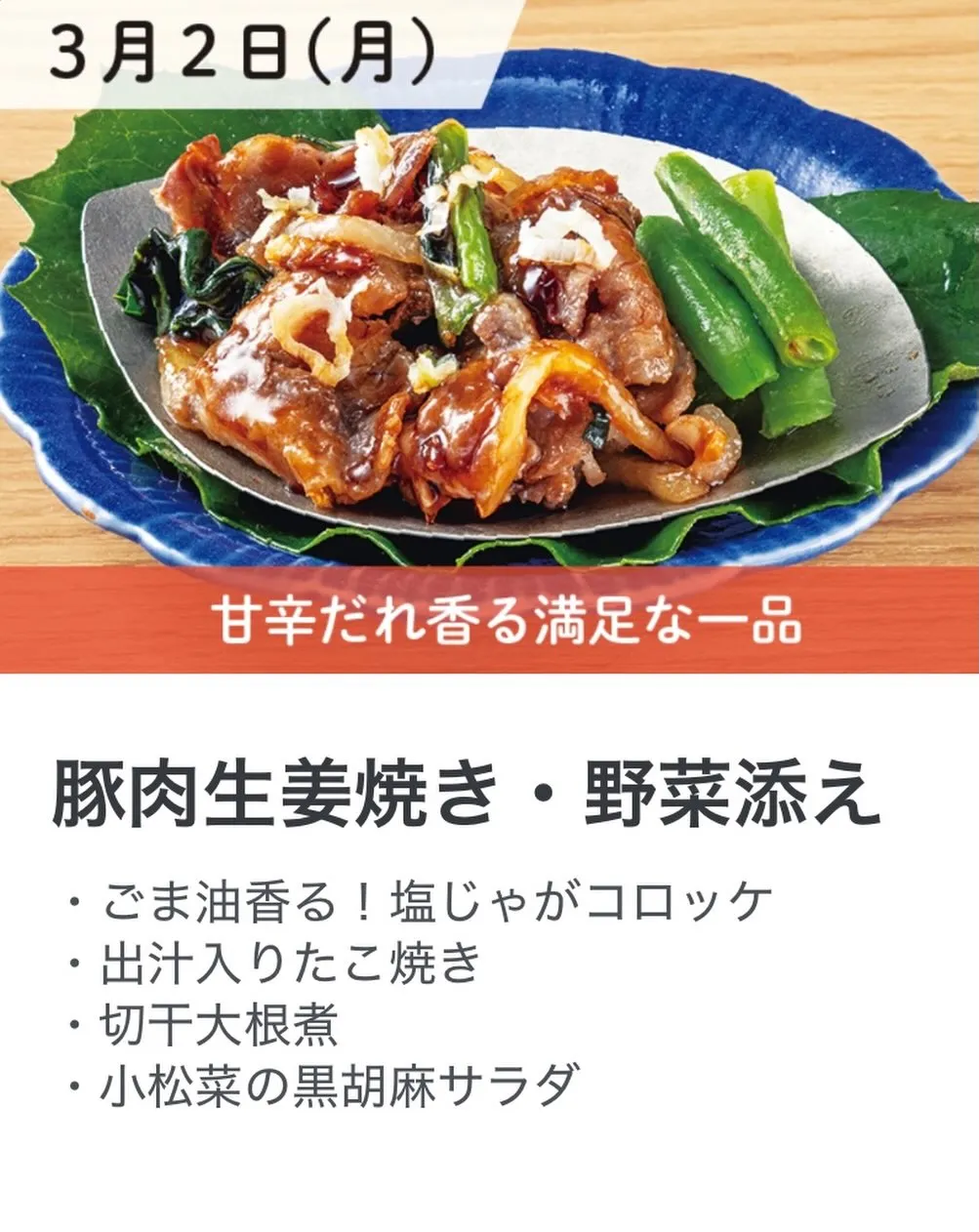 3月がスタートしましたね。