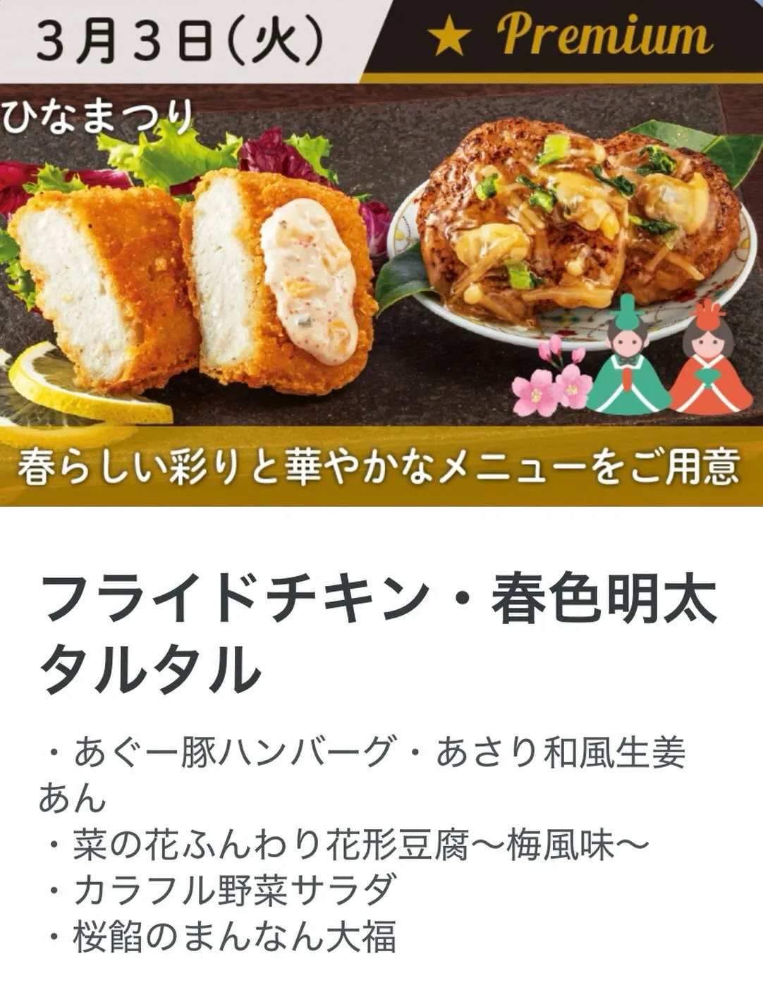 3月3日、ひな祭りですね🎎