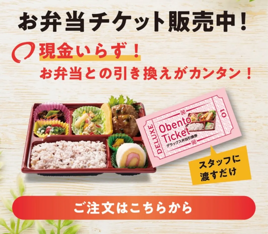 日々、お弁当のご注文ありがとうございます。