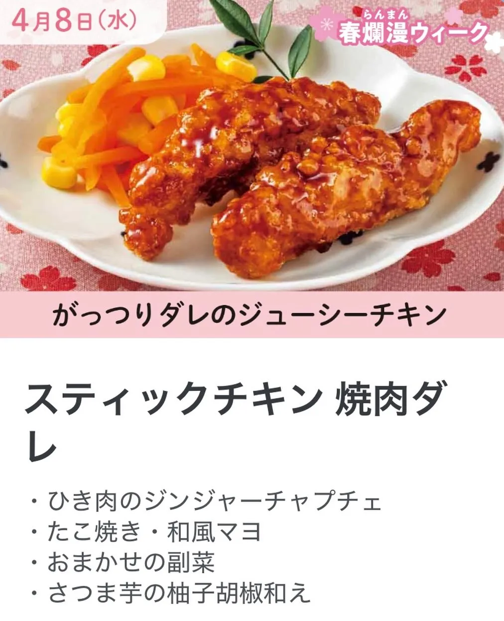 お寒い日が続き、天気もぐずついていますが、皆さん本日も頑張っ...