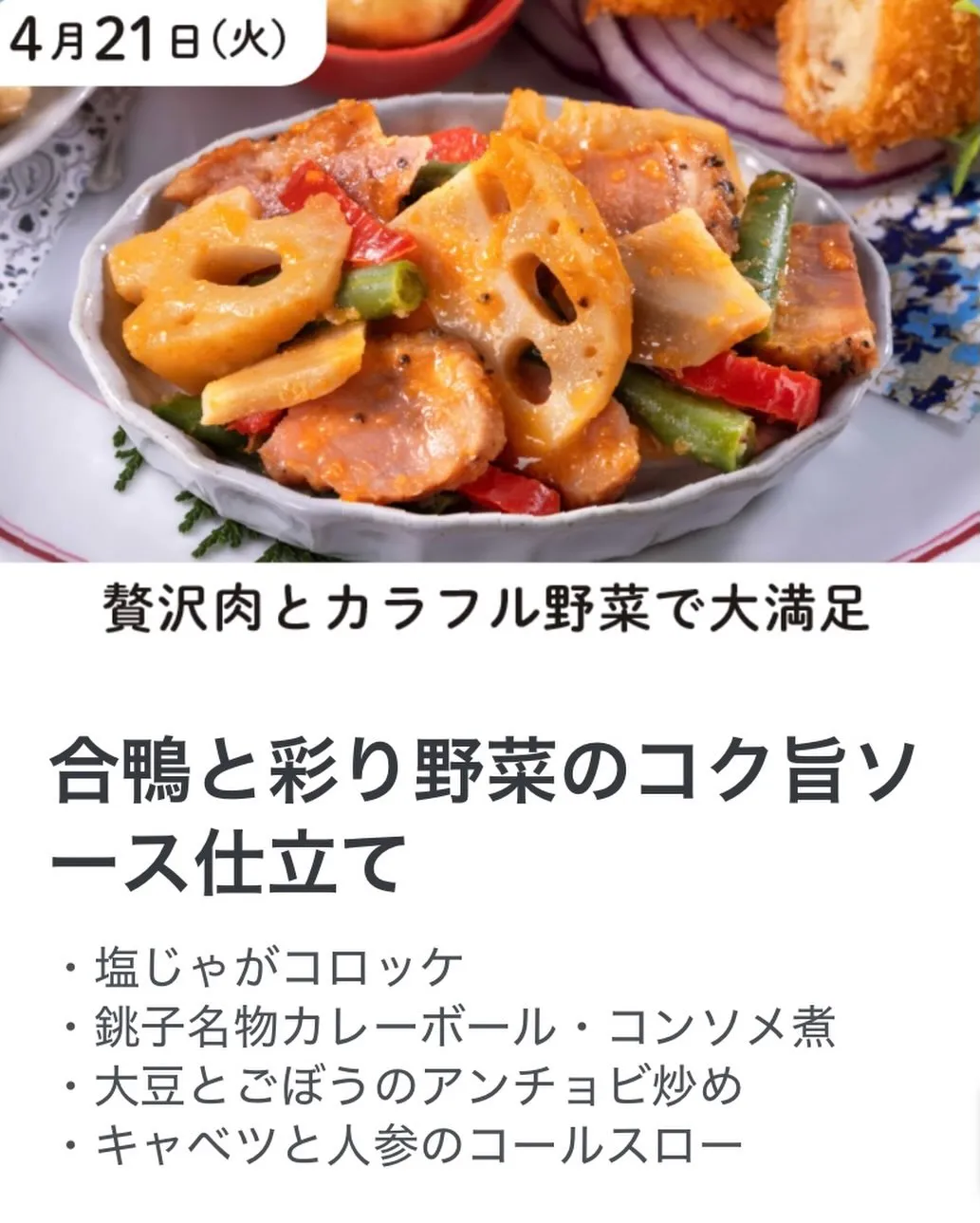 📣✨本日のおすすめ弁当✨📣