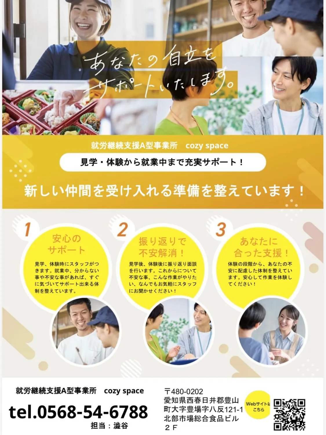 🌼【就労継続支援A型事業所 cozy space 利用者さん...