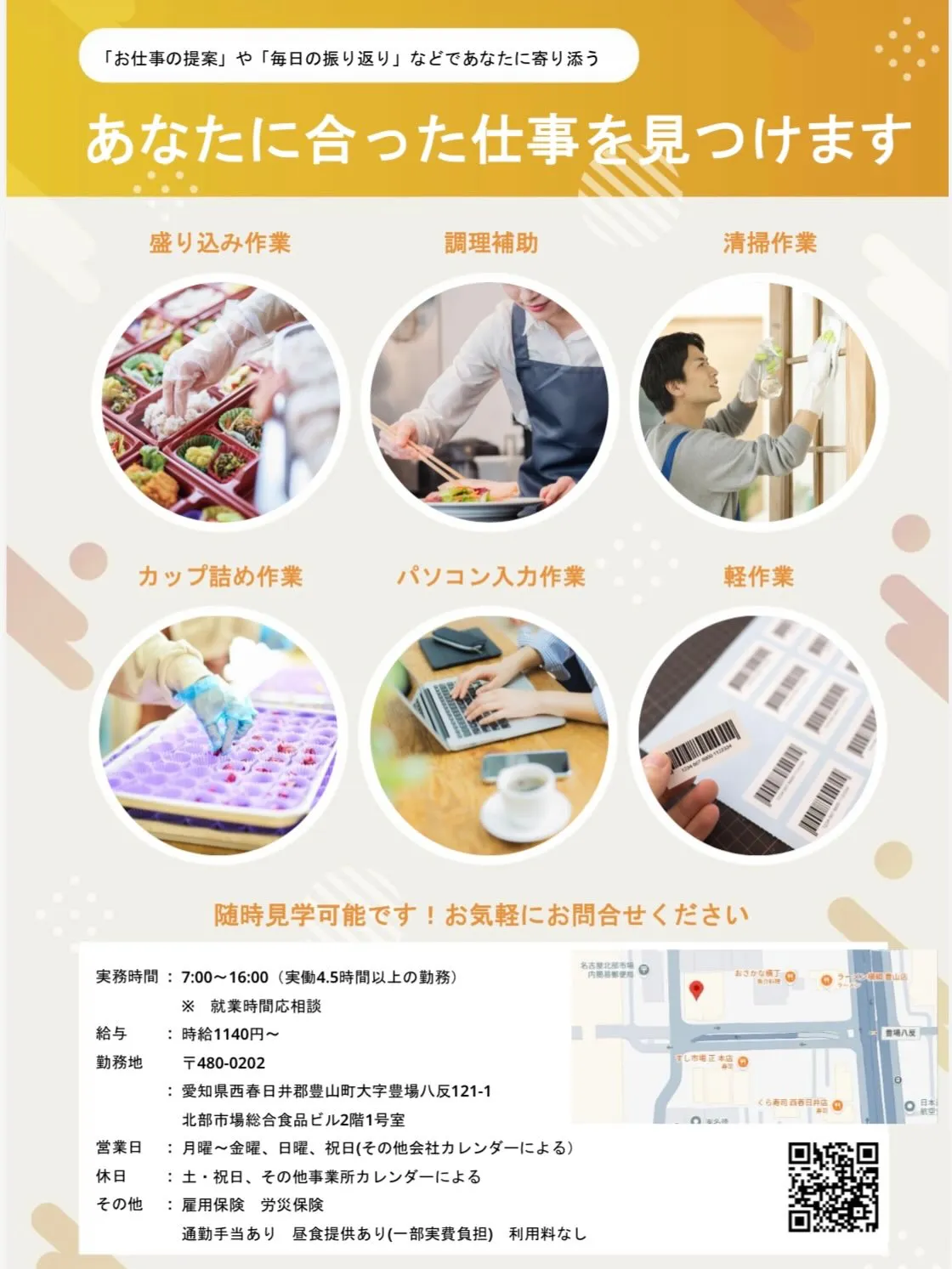 🌼【就労継続支援A型事業所 cozy space 利用者さん...
