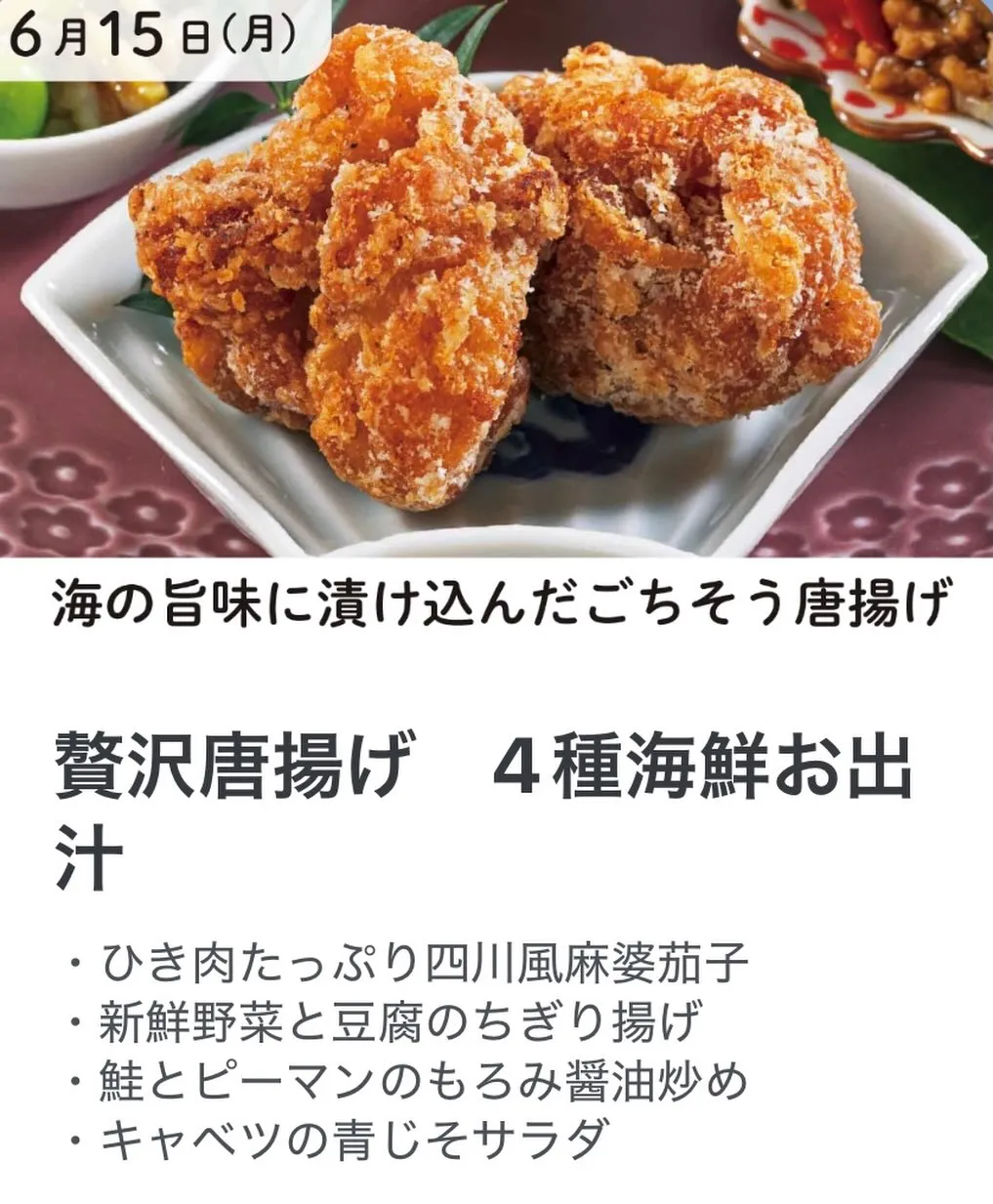 📣 今週も元気に営業中! 🍱✨