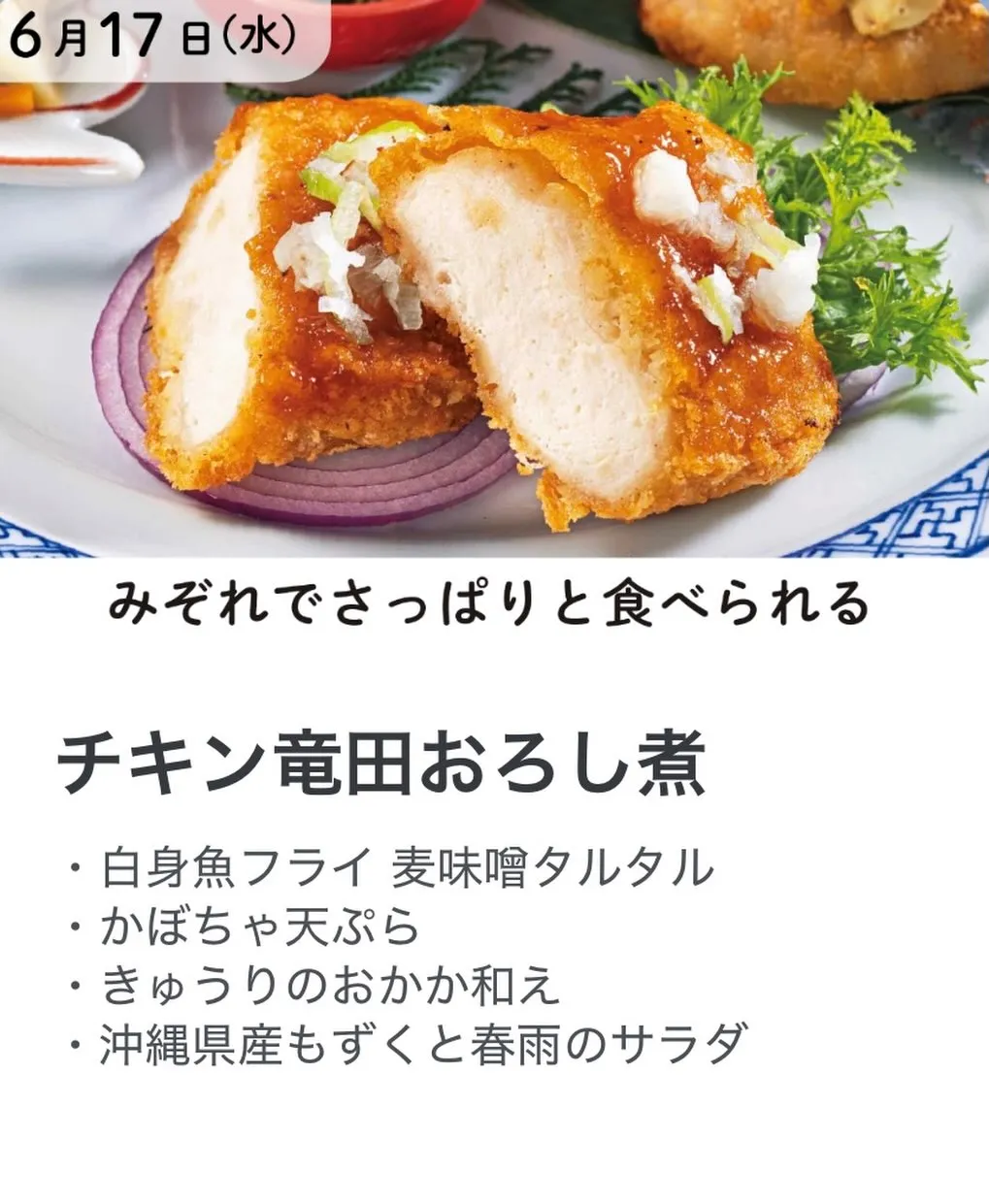 📅 6月17日（水）本日のお弁当 🍱