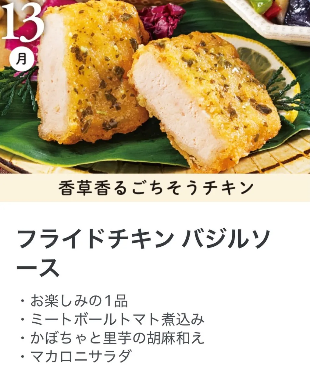 🍱 7月13日（月）のお弁当 🍱