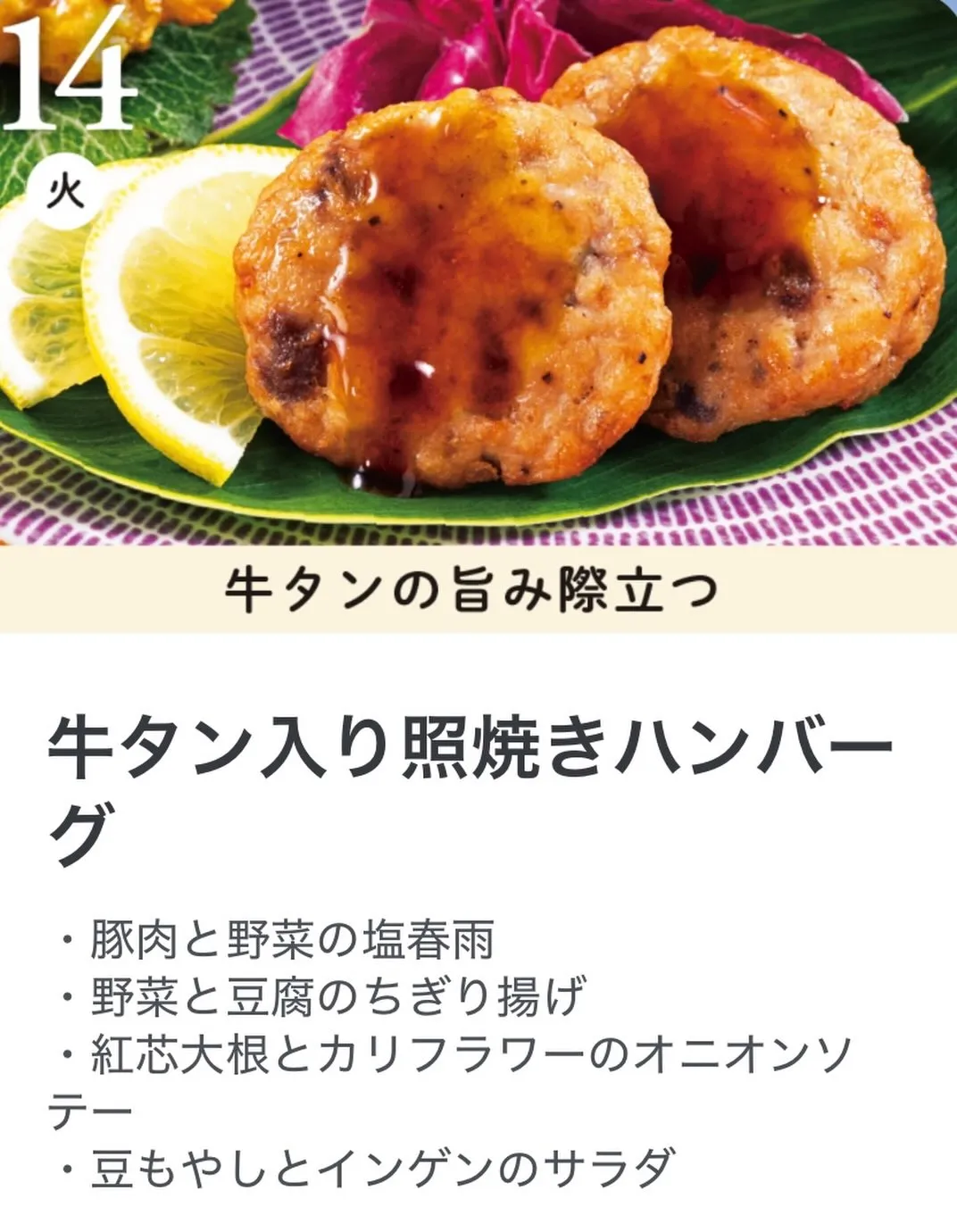 🍱 7月14日（火）のおすすめ弁当 🍱
