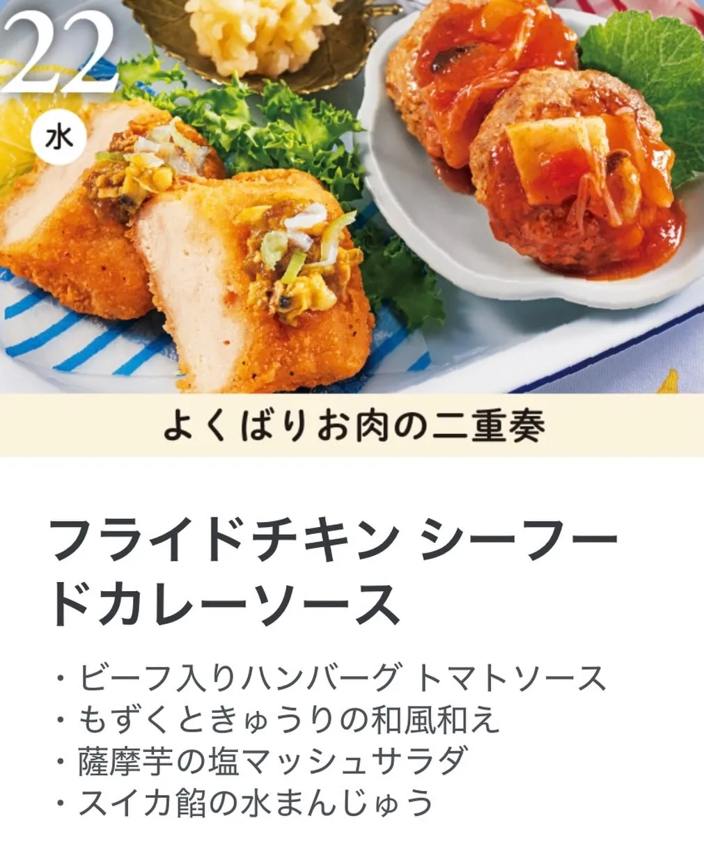 🍱 7月22日（水）本日の日替わり弁当 🍱
