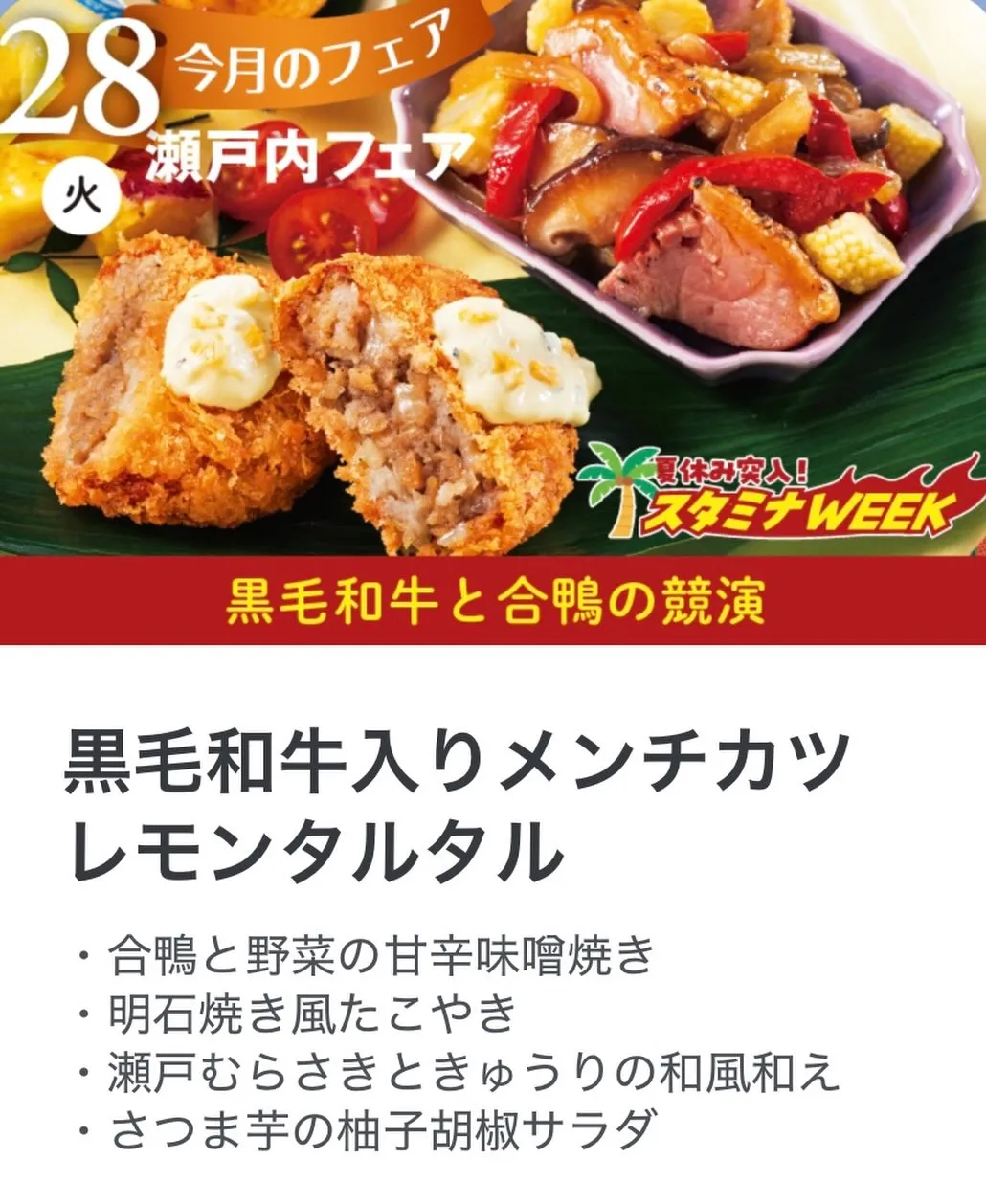 🌻 7/28（火）のお弁当 🌻