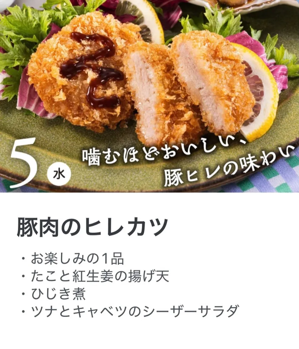 🍱8/5（水）さわやか亭のお弁当🍱