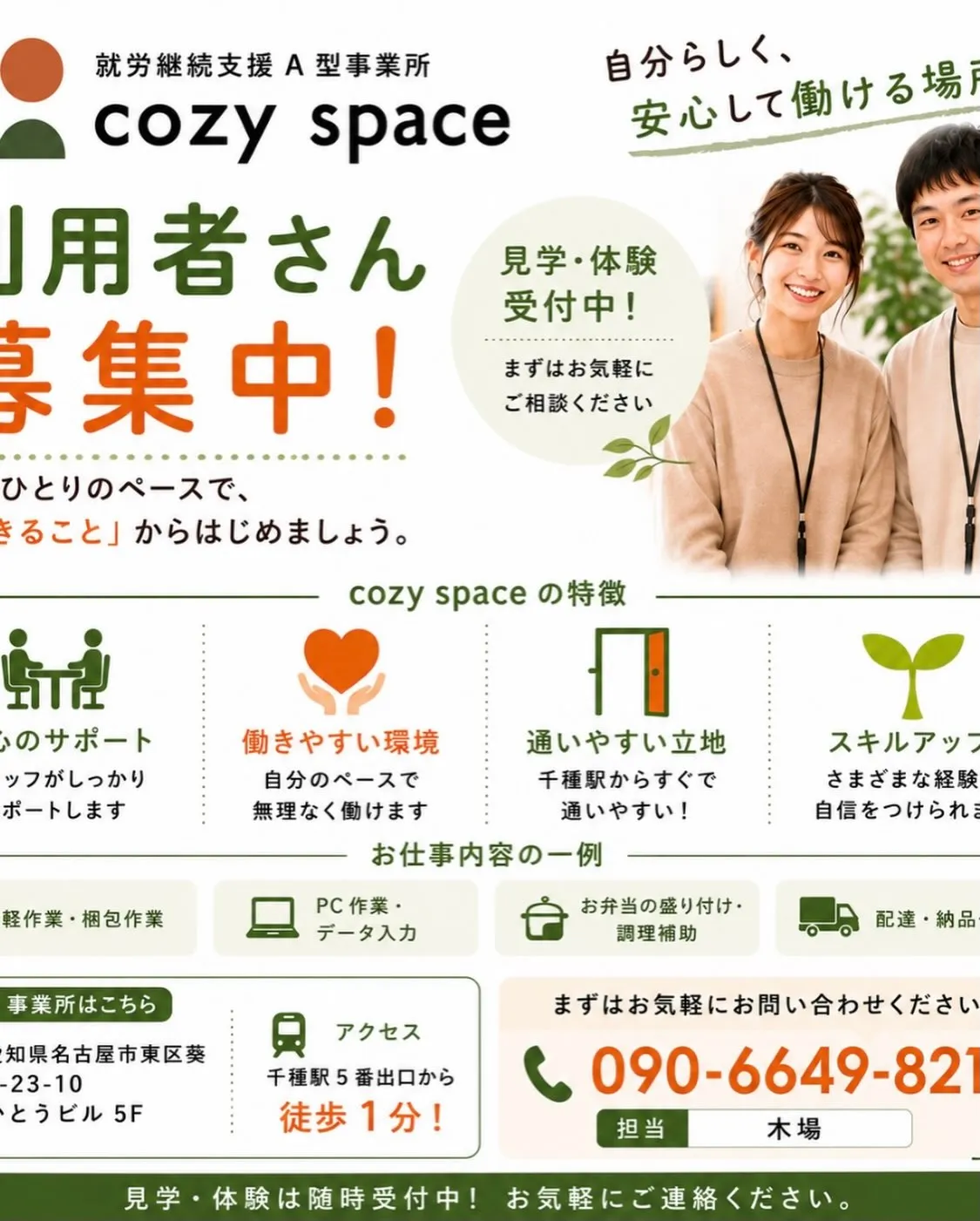 🍱 8/20(木)さわやか亭のお弁当 🍱