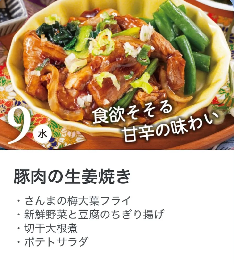 🍱9月9日（水）のお弁当🍱