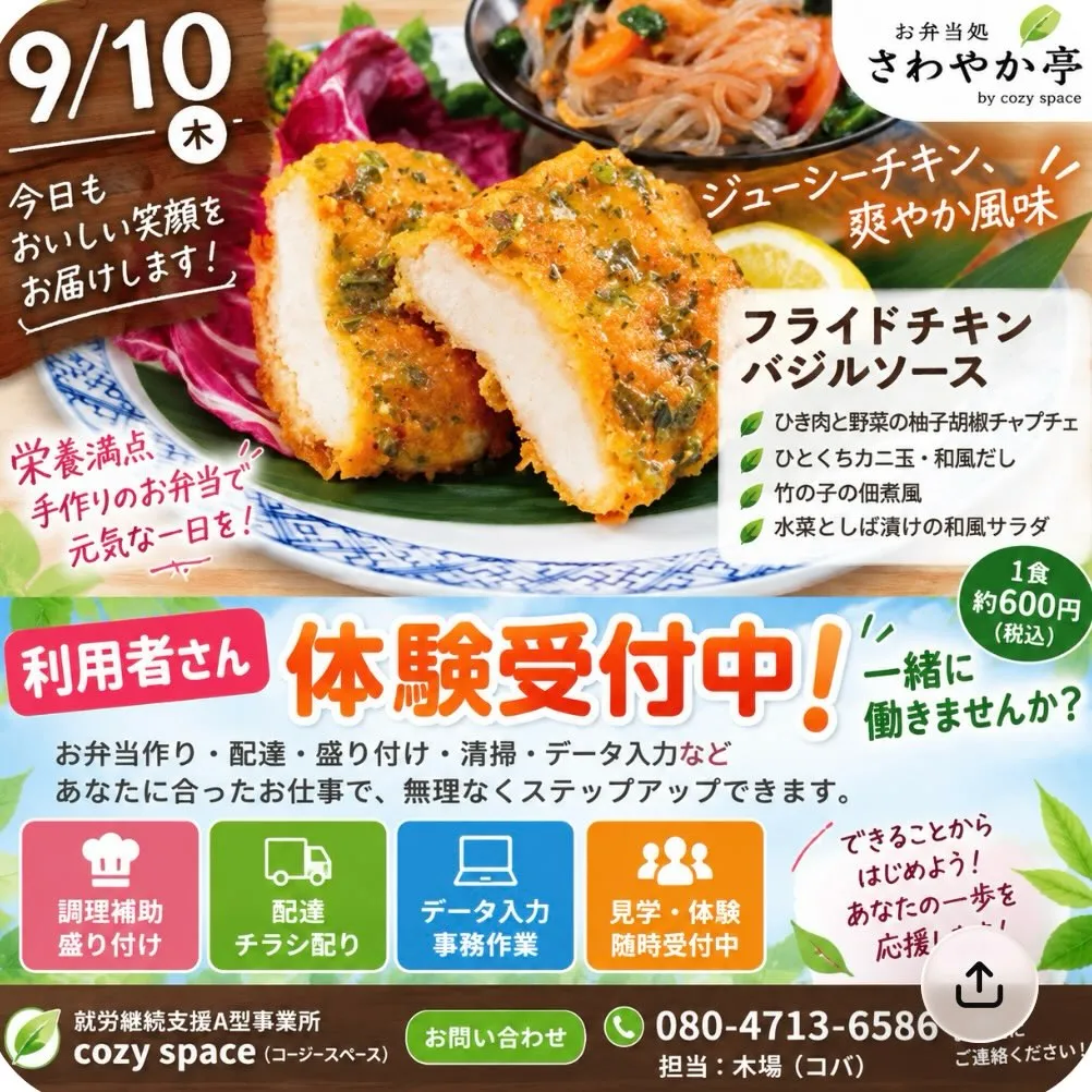 🍱9/10（木）本日のお弁当🍱