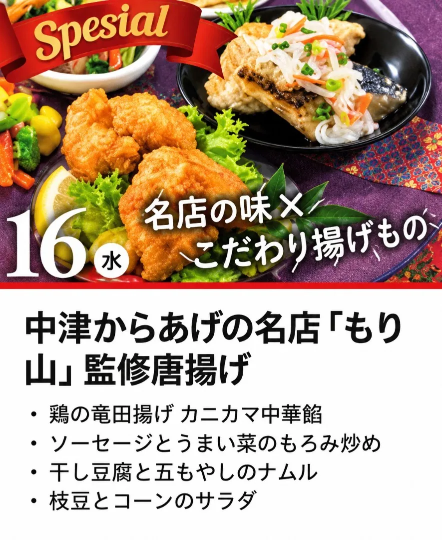 🍱🌿9/16 明日のさわやか亭のお弁当🌿🍱