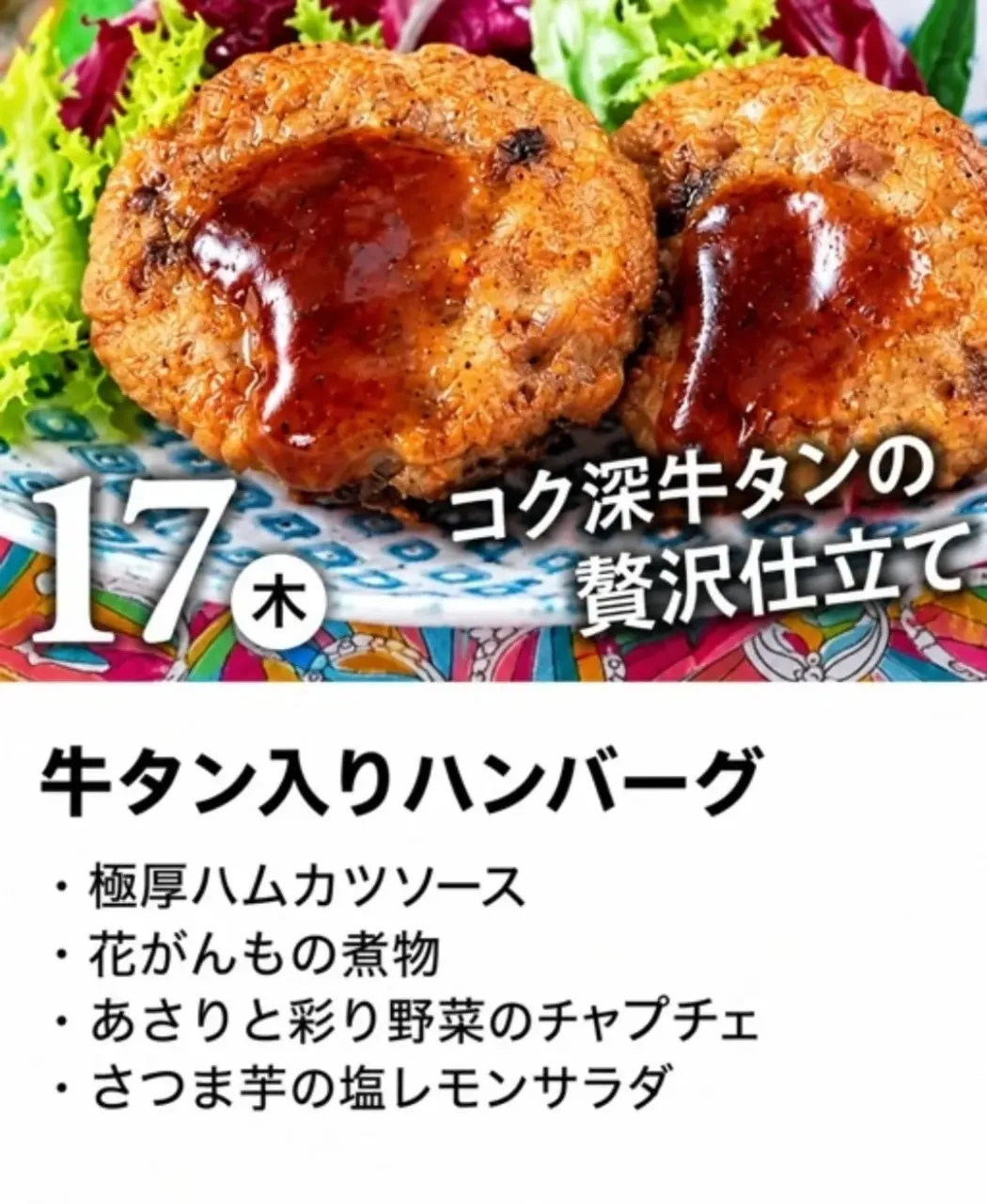 🤤🍱**9/17（木）明日のお弁当はこちら！**🍱🤤