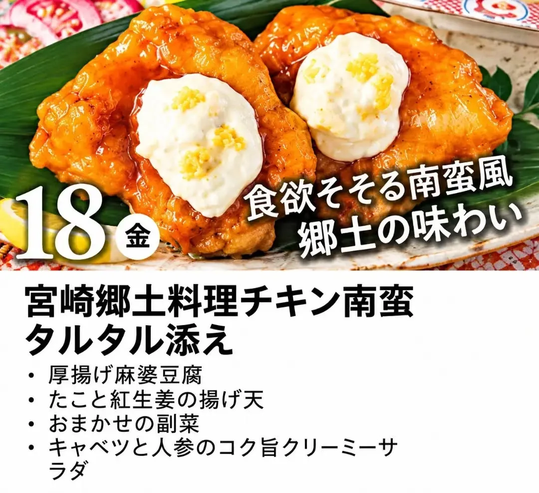 🤤🍱**9/18（金）明日のお弁当はこちら！**🍱🤤