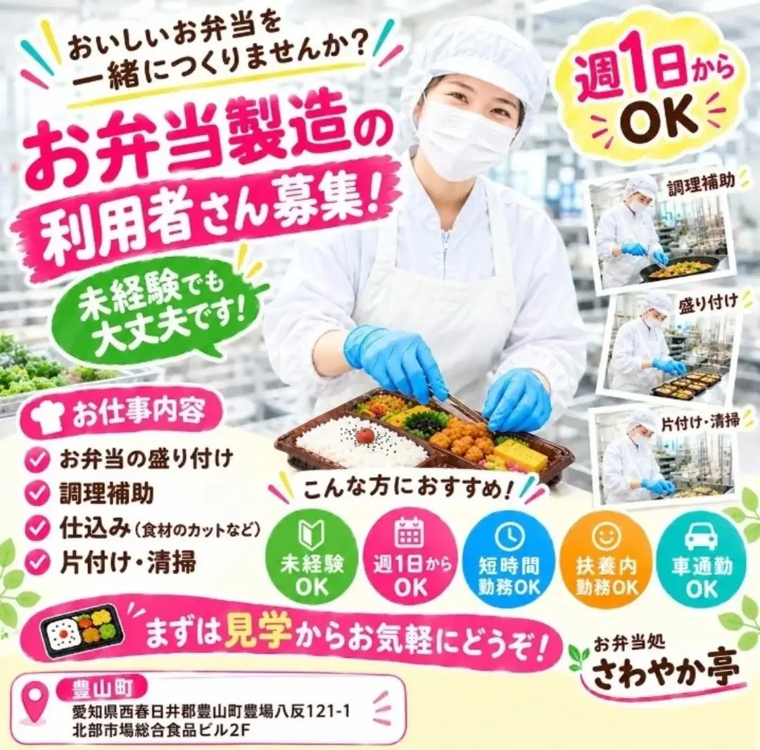🌿✨ 利用者さん大募集！ ✨🌿