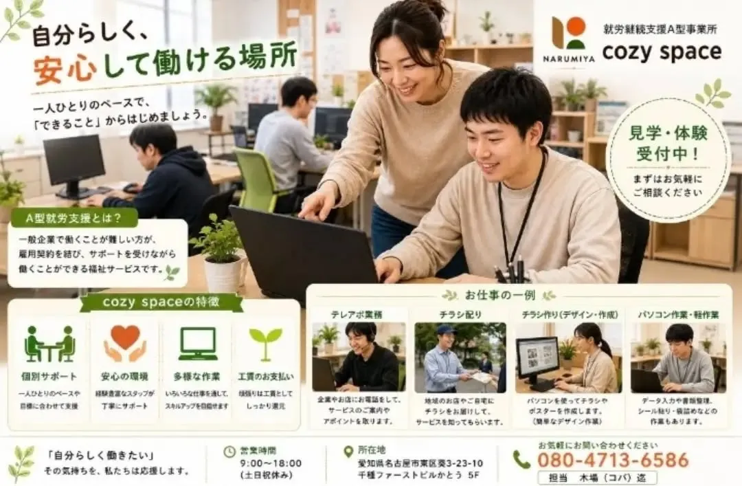 🌿✨ 利用者さん大募集! ✨🌿