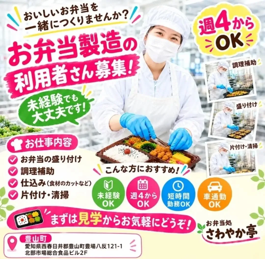 🌿✨ 利用者さん大募集！ ✨🌿