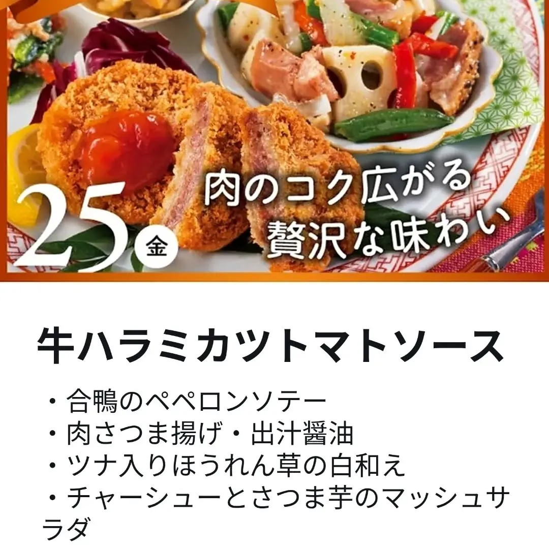 🤤🍱9/25（金）のお弁当はこちら！🍱🤤