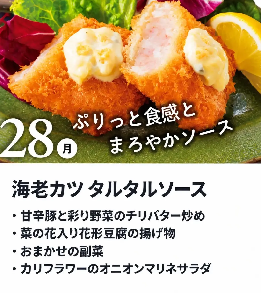 😋🍱9/28（月）のお弁当はこちら！🍱😋