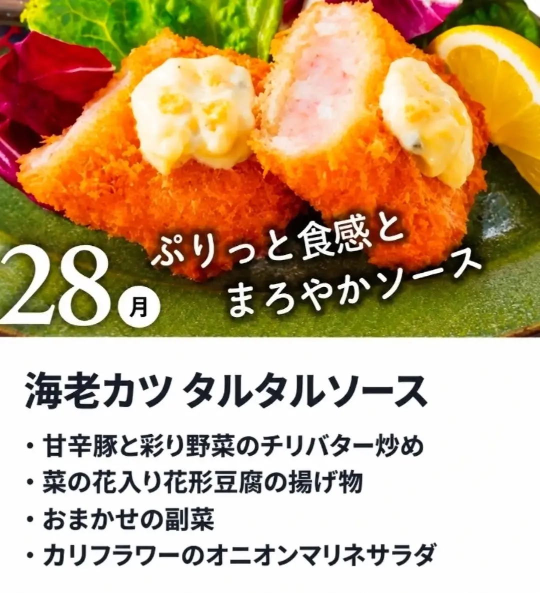 😋🍱9/28（月）のお弁当はこちら！🍱😋