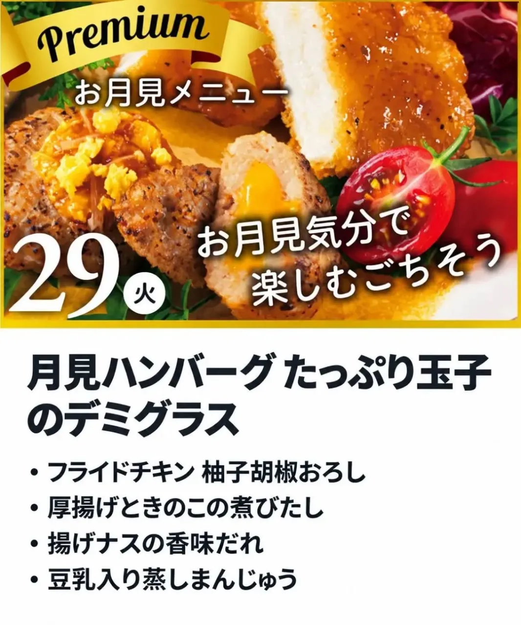 🤤🍱9/29（火）のお弁当はこちら！🍱🤤