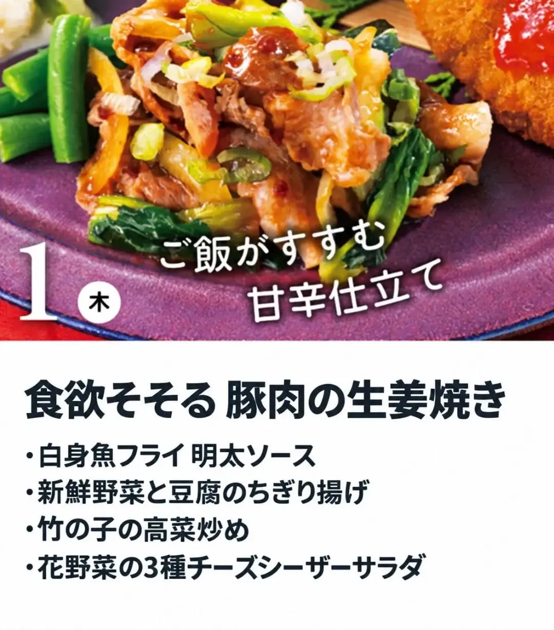 🍁🍱10/1（木）のお弁当はこちら！🍱🍁