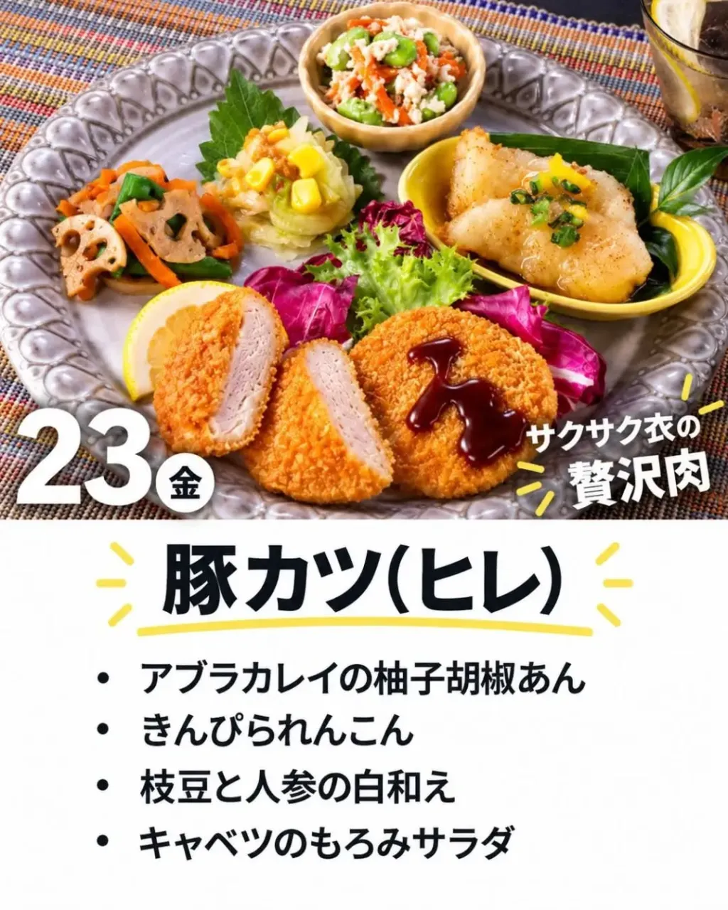 😋🍱10/23（金）のお弁当はこちら！🍱😋