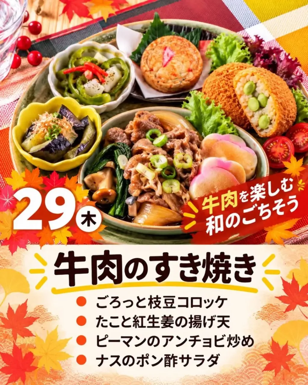 🔥🍱10/29(木)のお弁当はこちら!🍱🔥